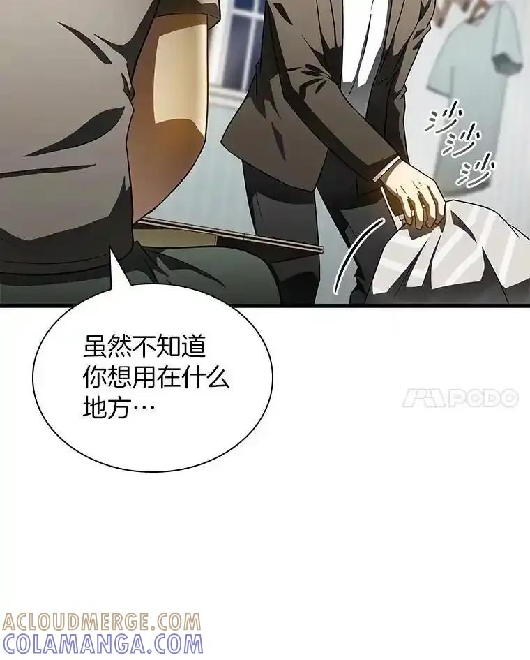 《AI神医的诞生》115.决定性证据 第97页
