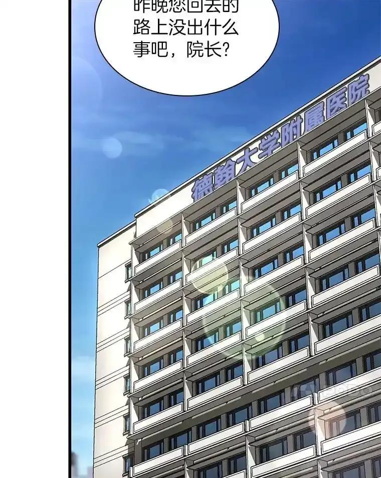 《AI神医的诞生》115.决定性证据 第110页