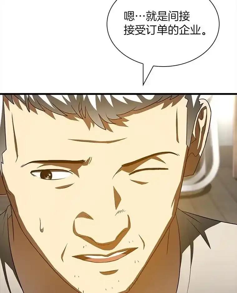 《AI神医的诞生》115.决定性证据 第75页