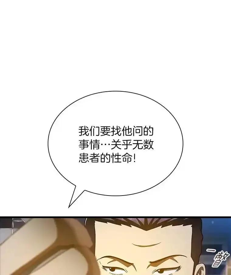 《AI神医的诞生》115.决定性证据 第40页