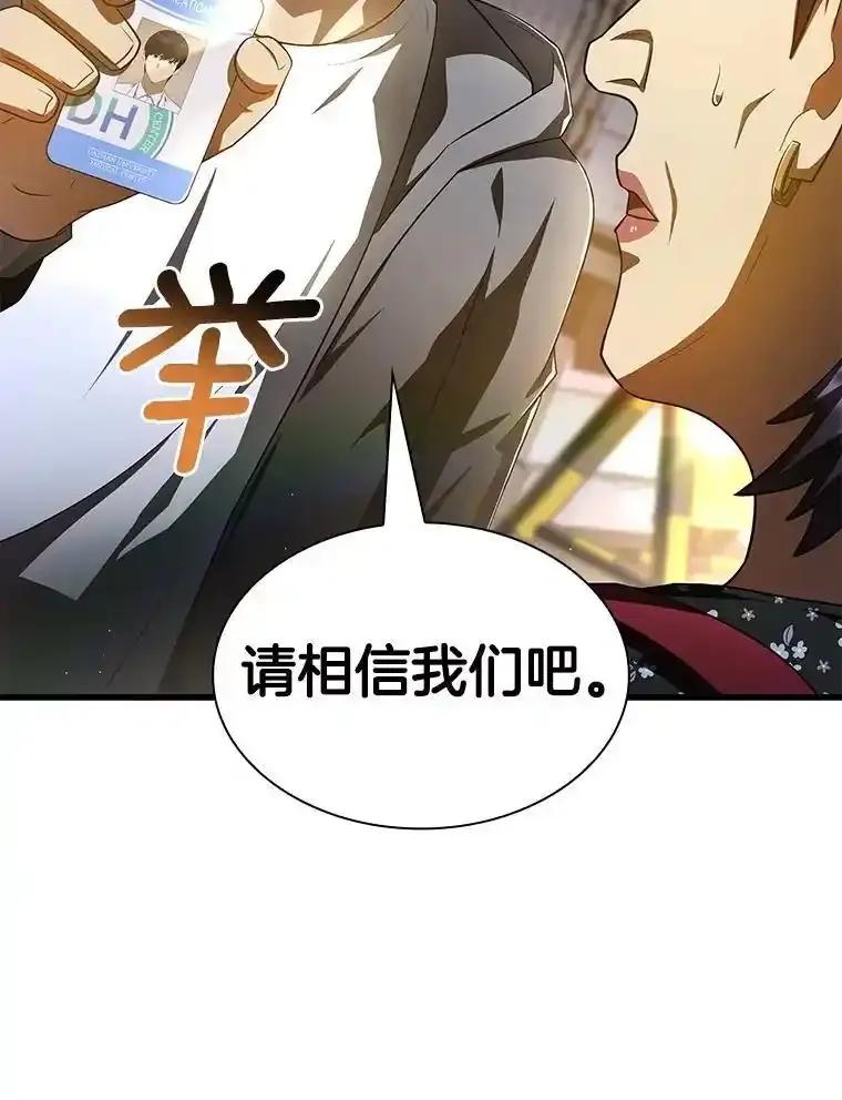 《AI神医的诞生》115.决定性证据 第39页