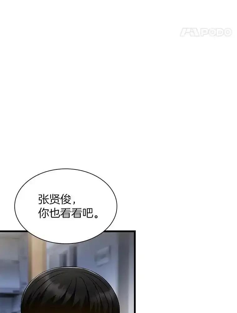 《AI神医的诞生》115.决定性证据 第104页