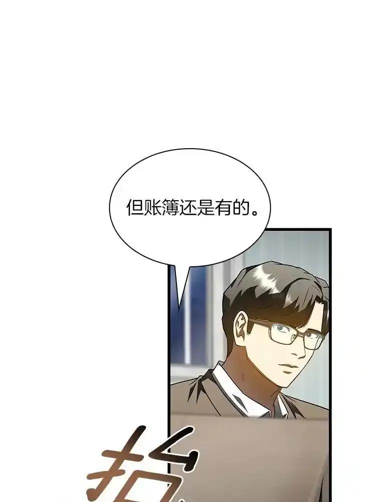 《AI神医的诞生》115.决定性证据 第98页