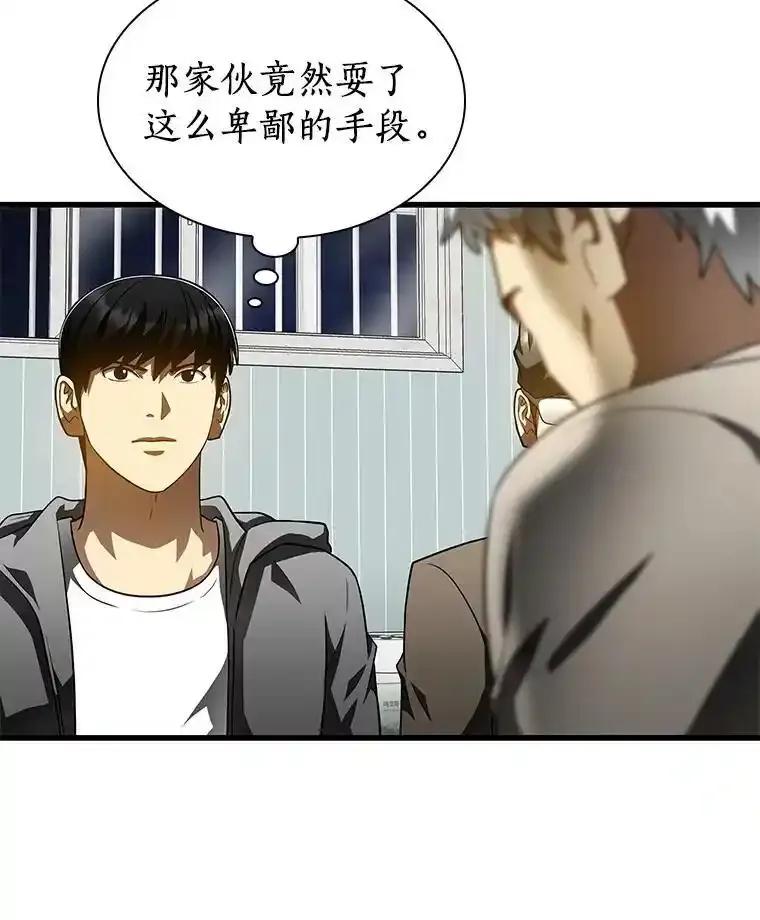 《AI神医的诞生》115.决定性证据 第68页