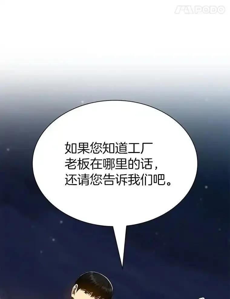 《AI神医的诞生》115.决定性证据 第32页
