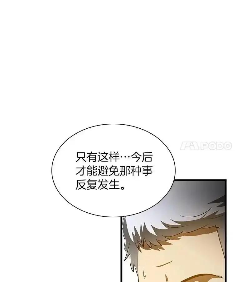 《AI神医的诞生》115.决定性证据 第63页