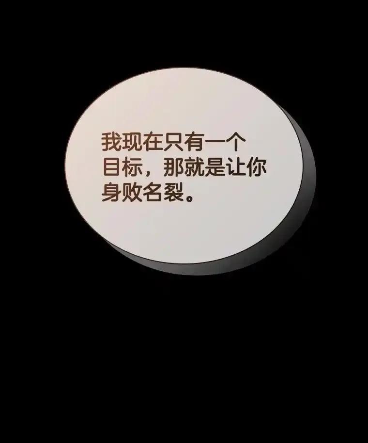 《AI神医的诞生》115.决定性证据 第128页