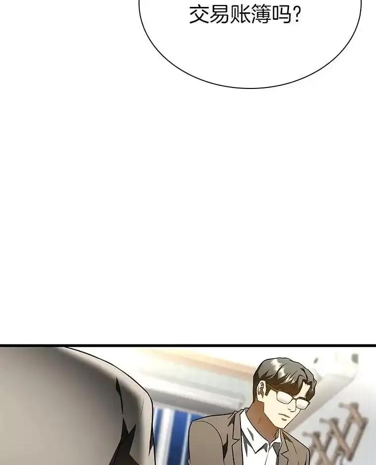 《AI神医的诞生》115.决定性证据 第96页
