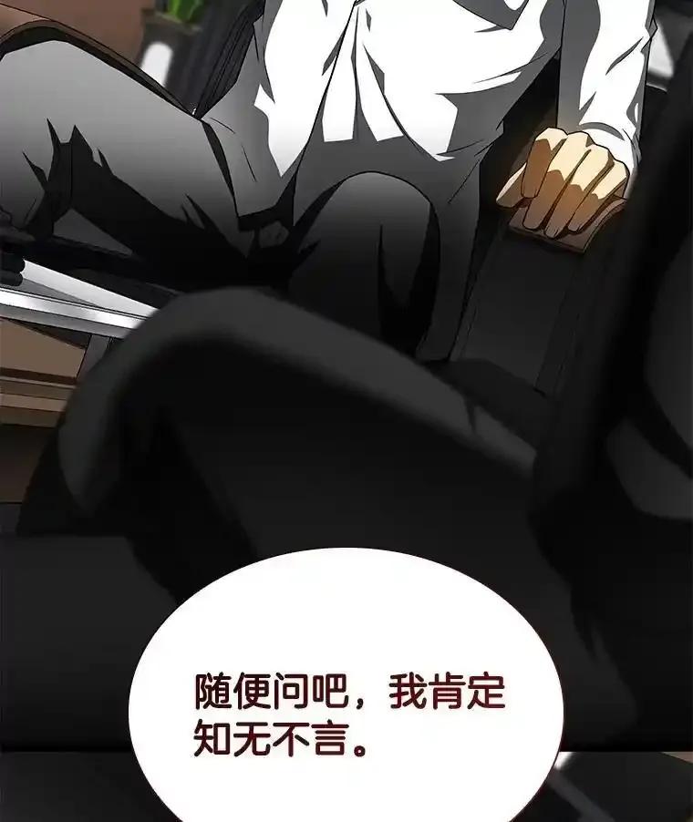 《AI神医的诞生》115.决定性证据 第150页