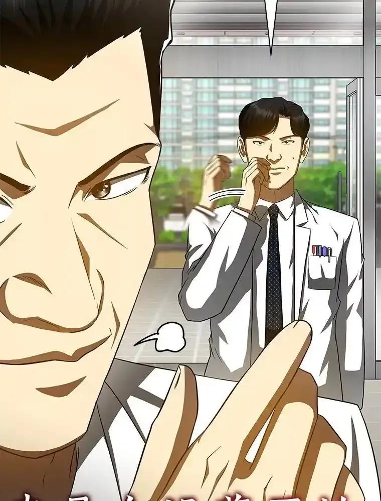 《AI神医的诞生》115.决定性证据 第119页