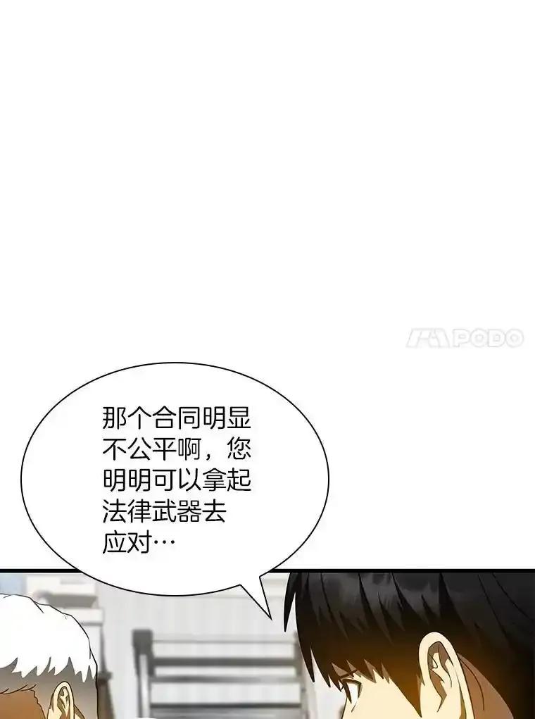 《AI神医的诞生》115.决定性证据 第87页