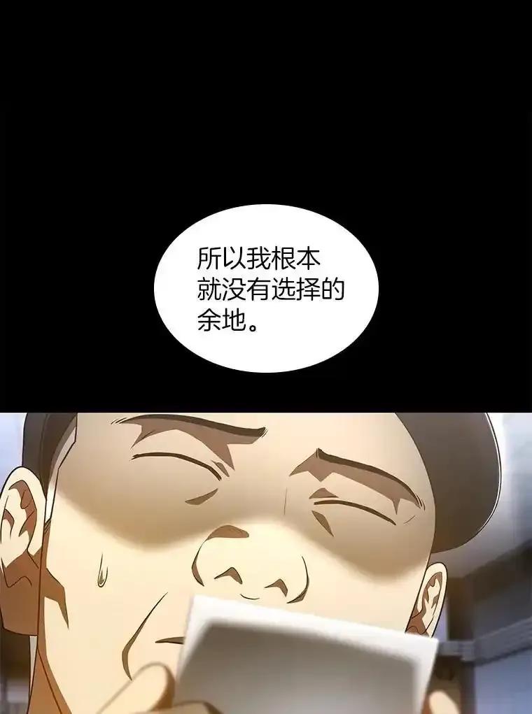 《AI神医的诞生》115.决定性证据 第82页