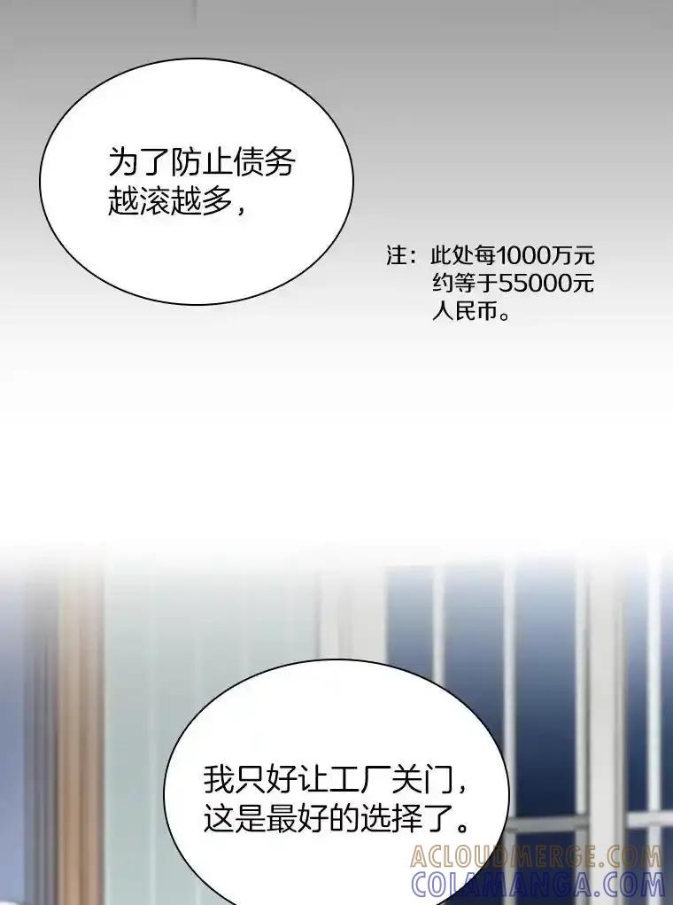 《AI神医的诞生》115.决定性证据 第85页