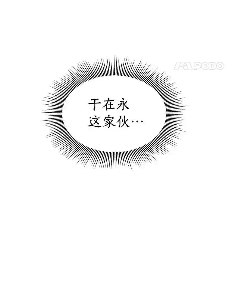 《AI神医的诞生》115.决定性证据 第114页