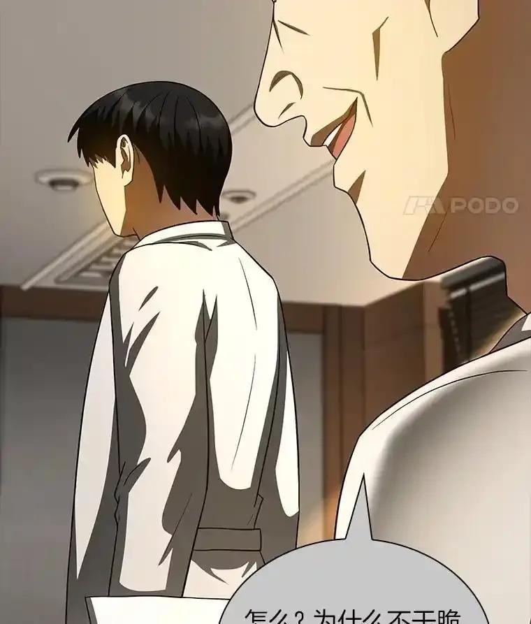《AI神医的诞生》115.决定性证据 第124页