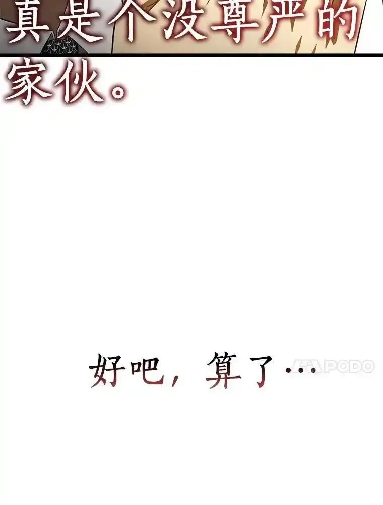 《AI神医的诞生》115.决定性证据 第120页