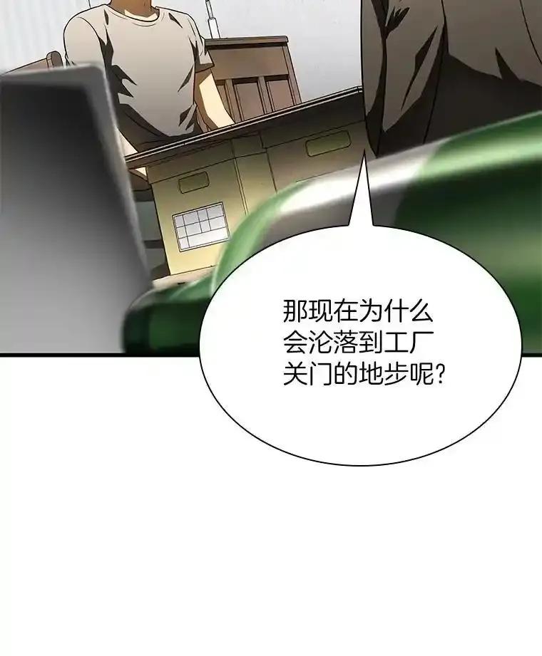 《AI神医的诞生》115.决定性证据 第72页