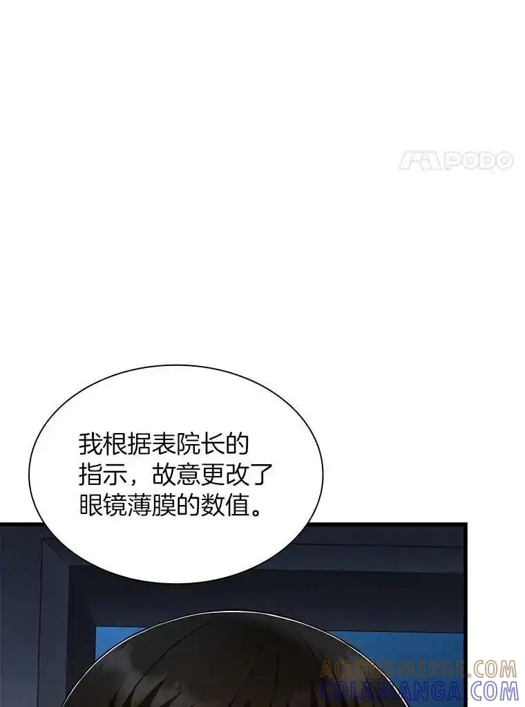 《AI神医的诞生》115.决定性证据 第53页