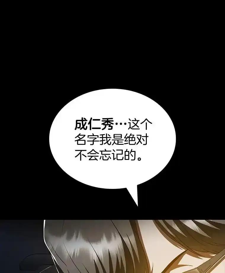 《AI神医的诞生》116.新的开始 第51页