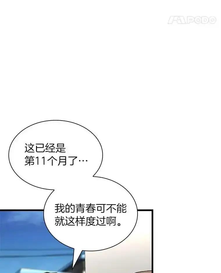 《AI神医的诞生》116.新的开始 第106页