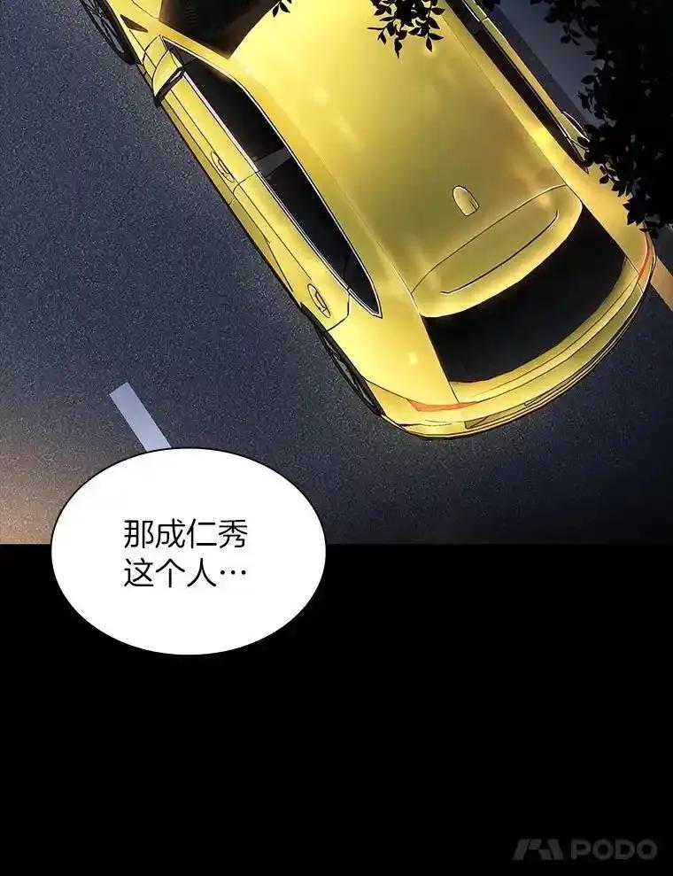 《AI神医的诞生》116.新的开始 第71页