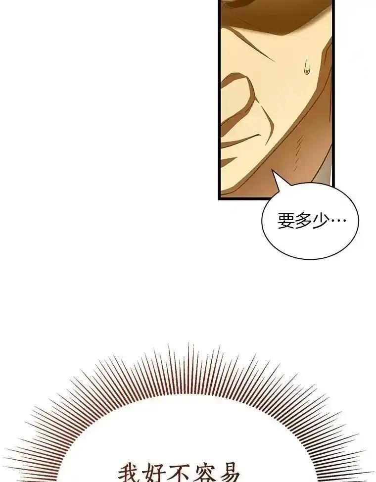 《AI神医的诞生》116.新的开始 第35页