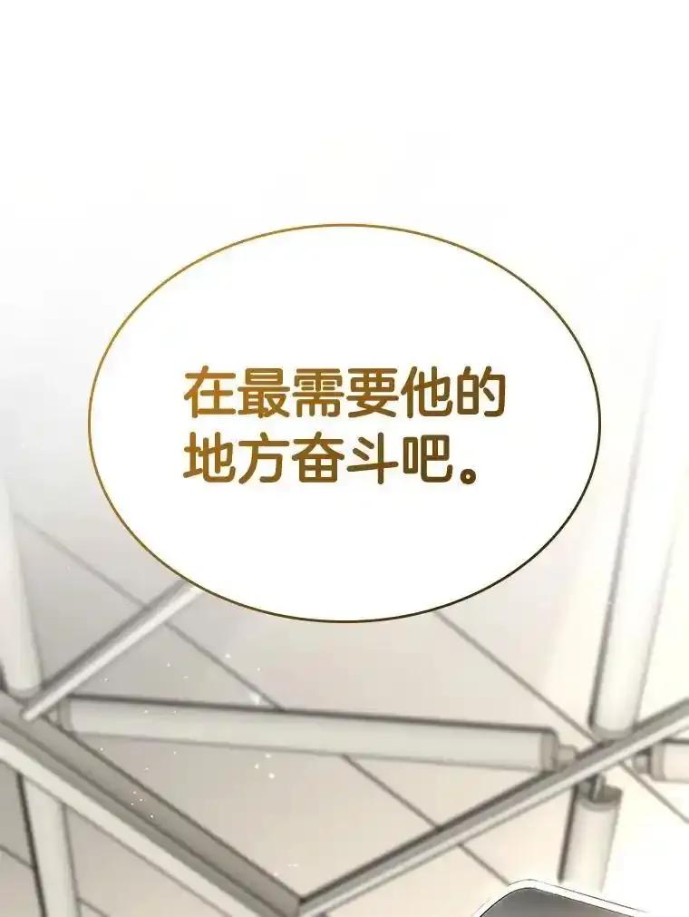 《AI神医的诞生》116.新的开始 第164页