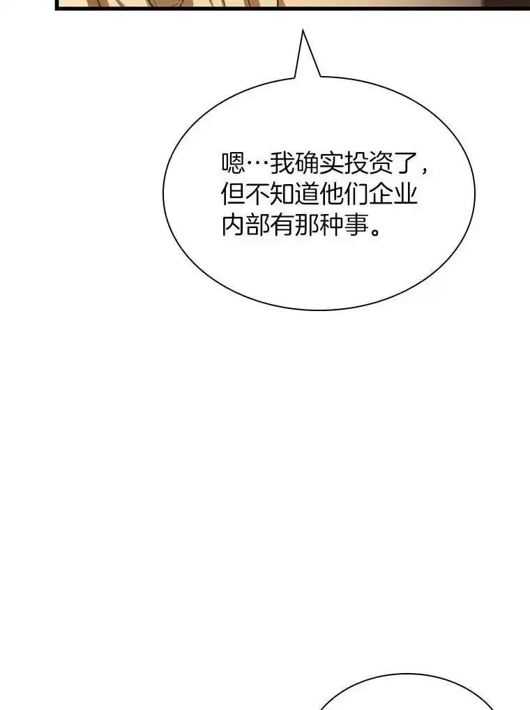 《AI神医的诞生》116.新的开始 第19页
