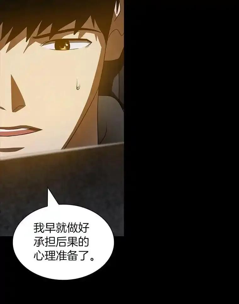 《AI神医的诞生》116.新的开始 第76页