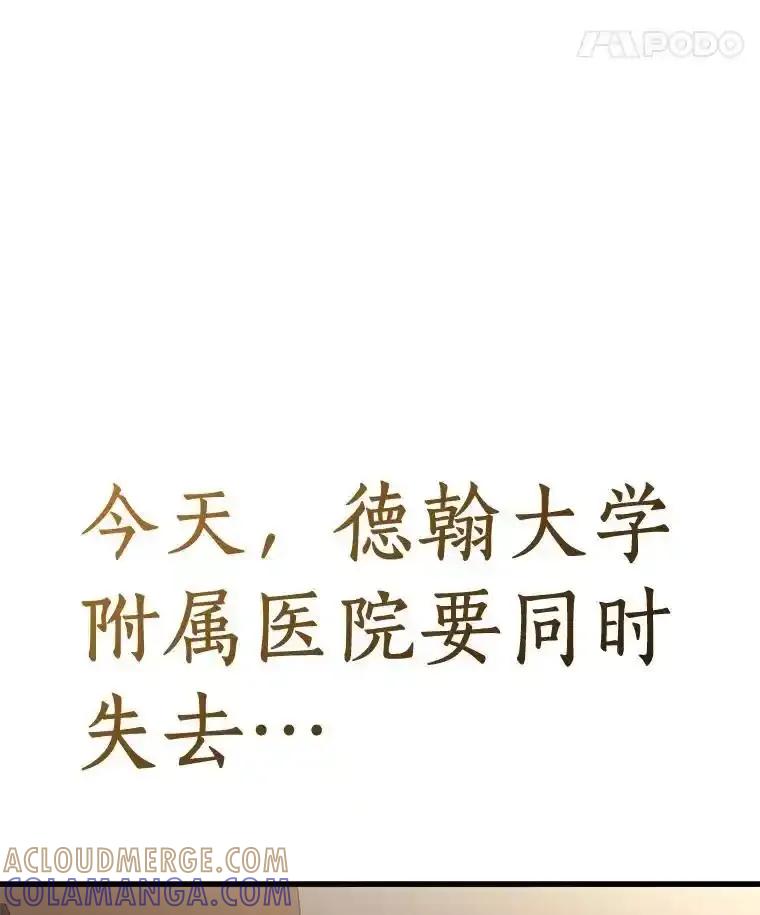 《AI神医的诞生》116.新的开始 第81页