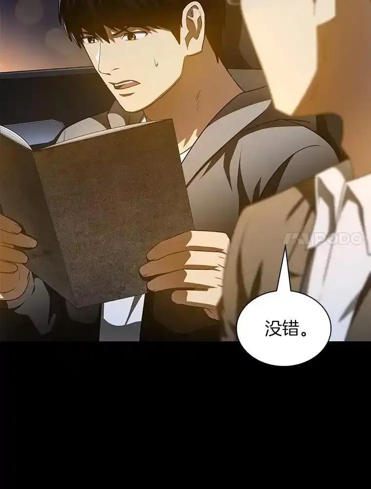 《AI神医的诞生》116.新的开始 第50页