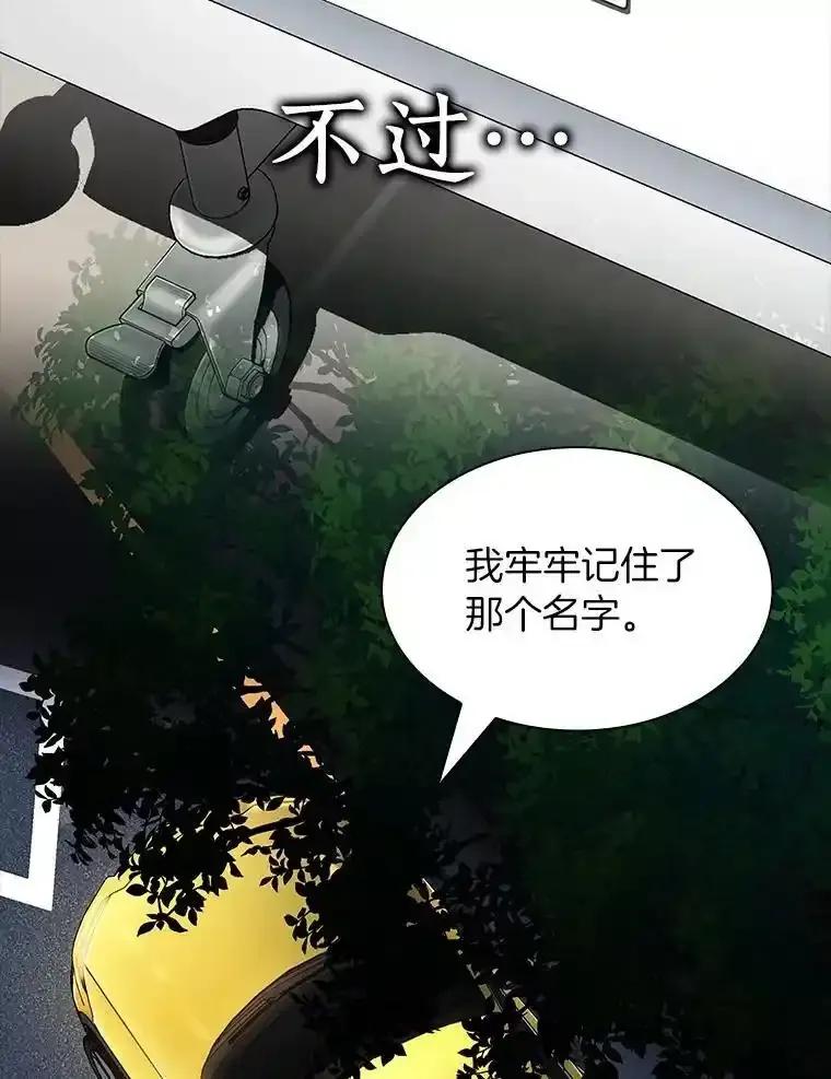 《AI神医的诞生》116.新的开始 第70页