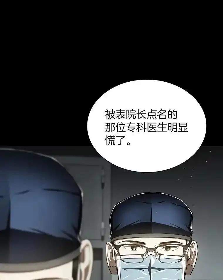 《AI神医的诞生》116.新的开始 第59页