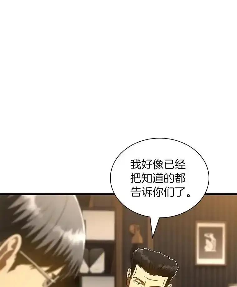《AI神医的诞生》116.新的开始 第3页