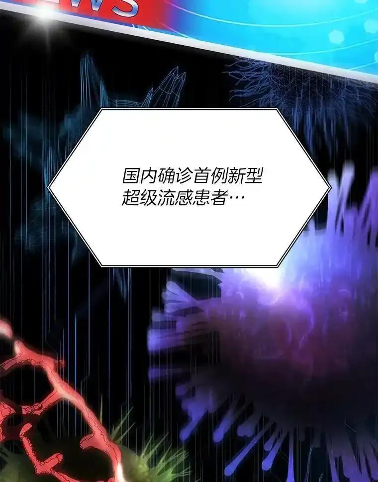 《AI神医的诞生》116.新的开始 第96页