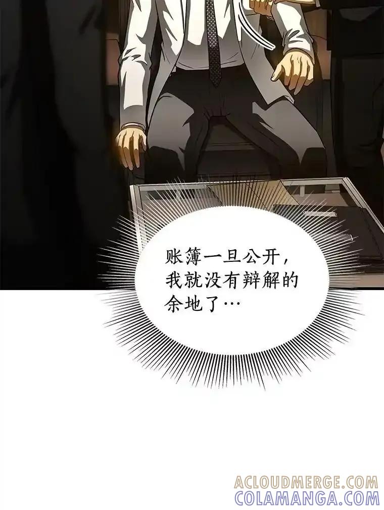 《AI神医的诞生》116.新的开始 第33页