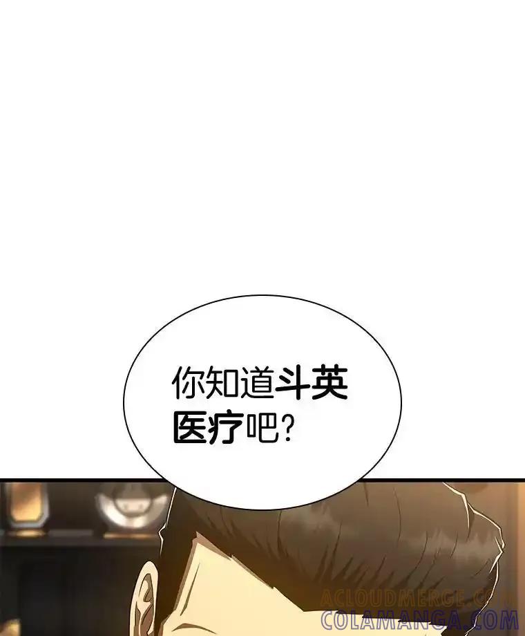 《AI神医的诞生》116.新的开始 第5页