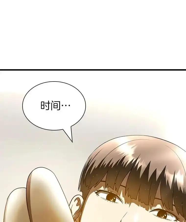 《AI神医的诞生》116.新的开始 第110页