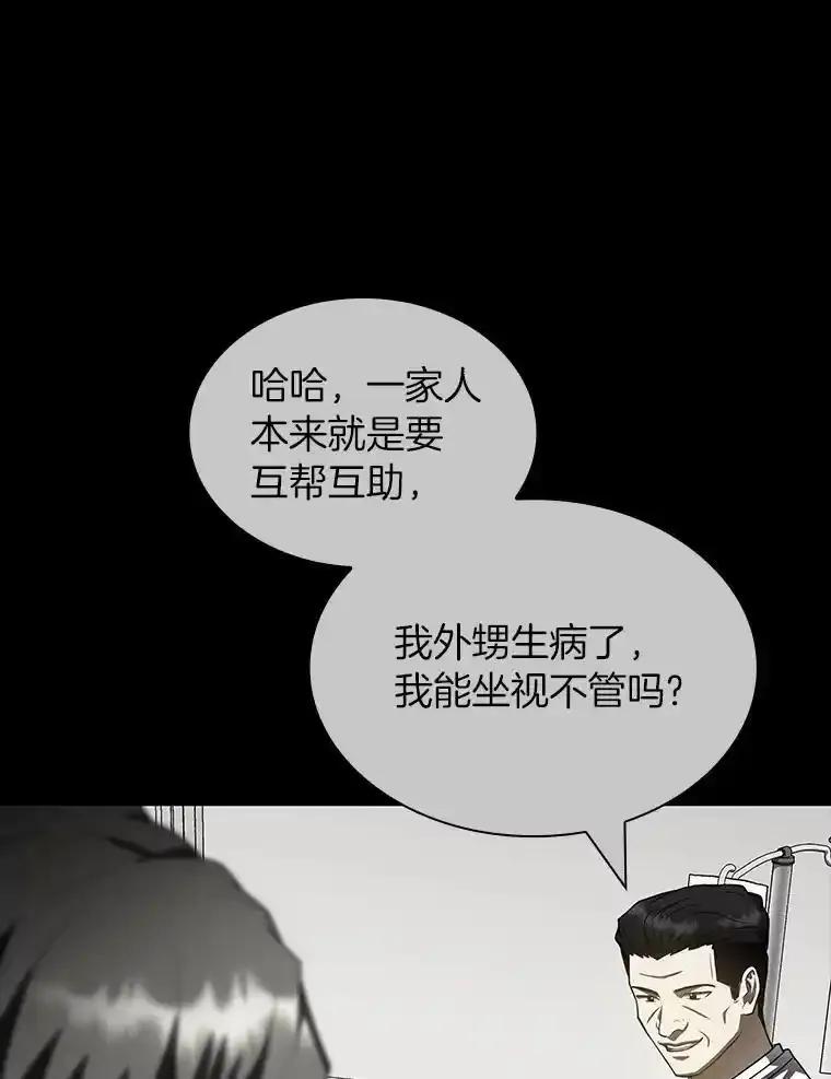 《AI神医的诞生》116.新的开始 第66页
