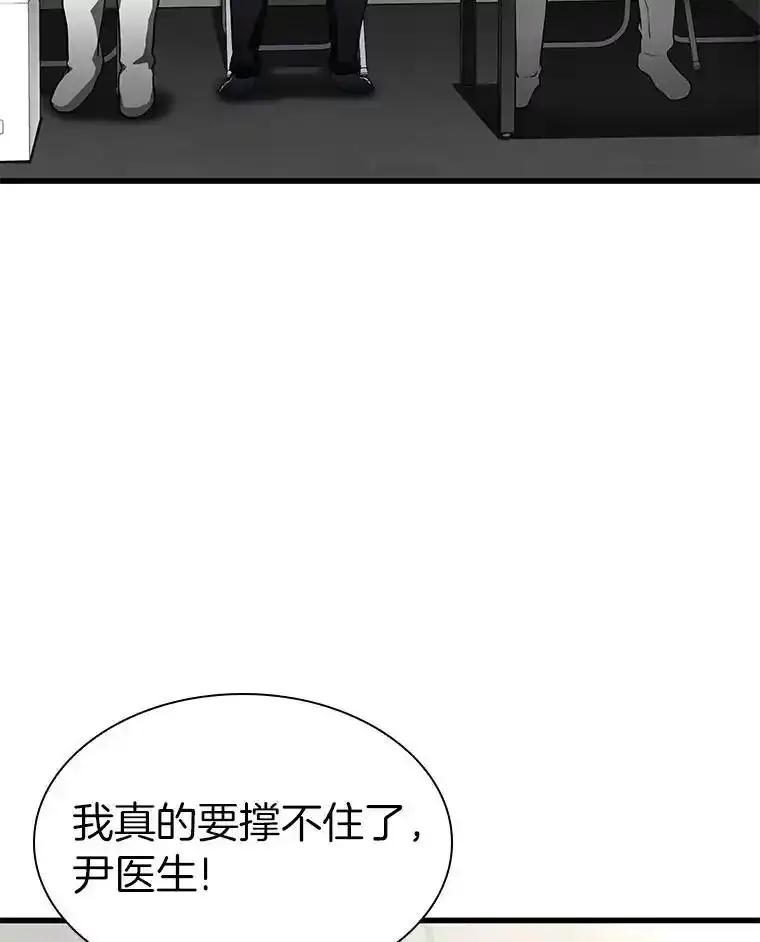 《AI神医的诞生》116.新的开始 第104页