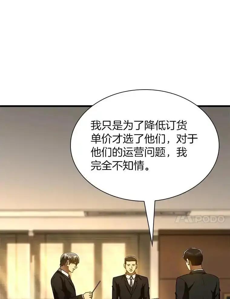 《AI神医的诞生》116.新的开始 第14页