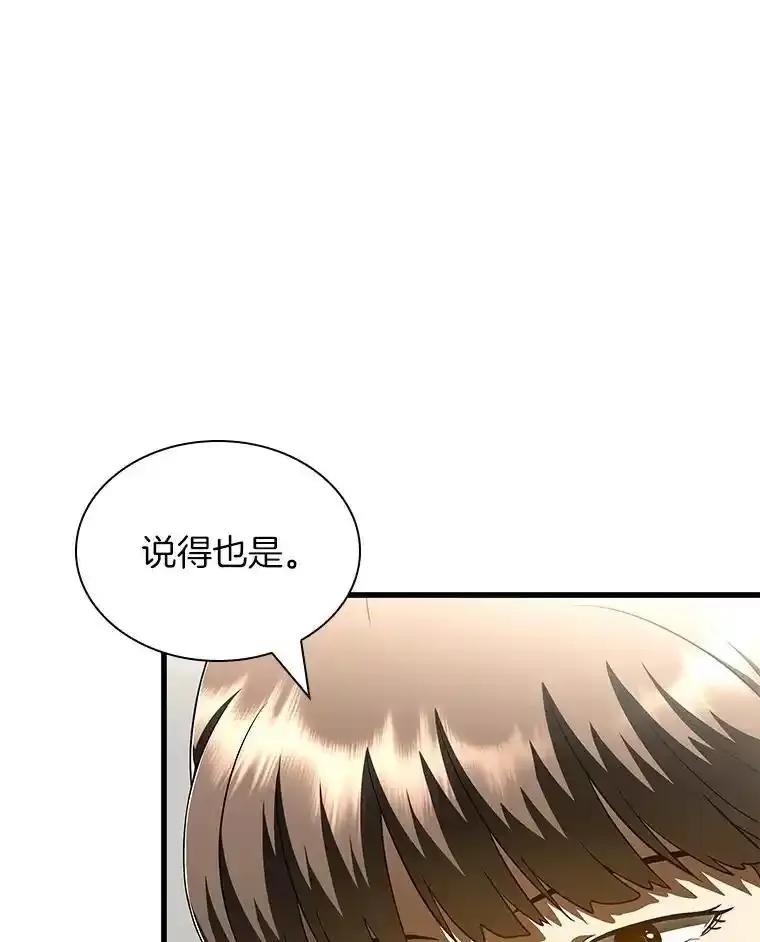 《AI神医的诞生》116.新的开始 第108页