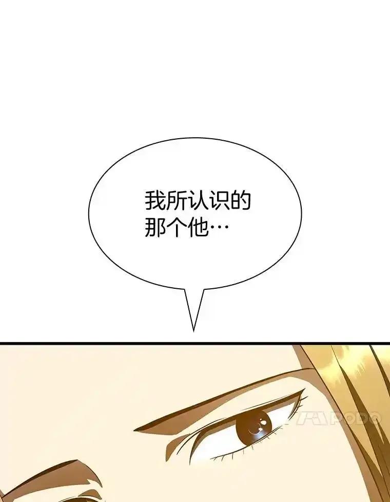 《AI神医的诞生》116.新的开始 第156页