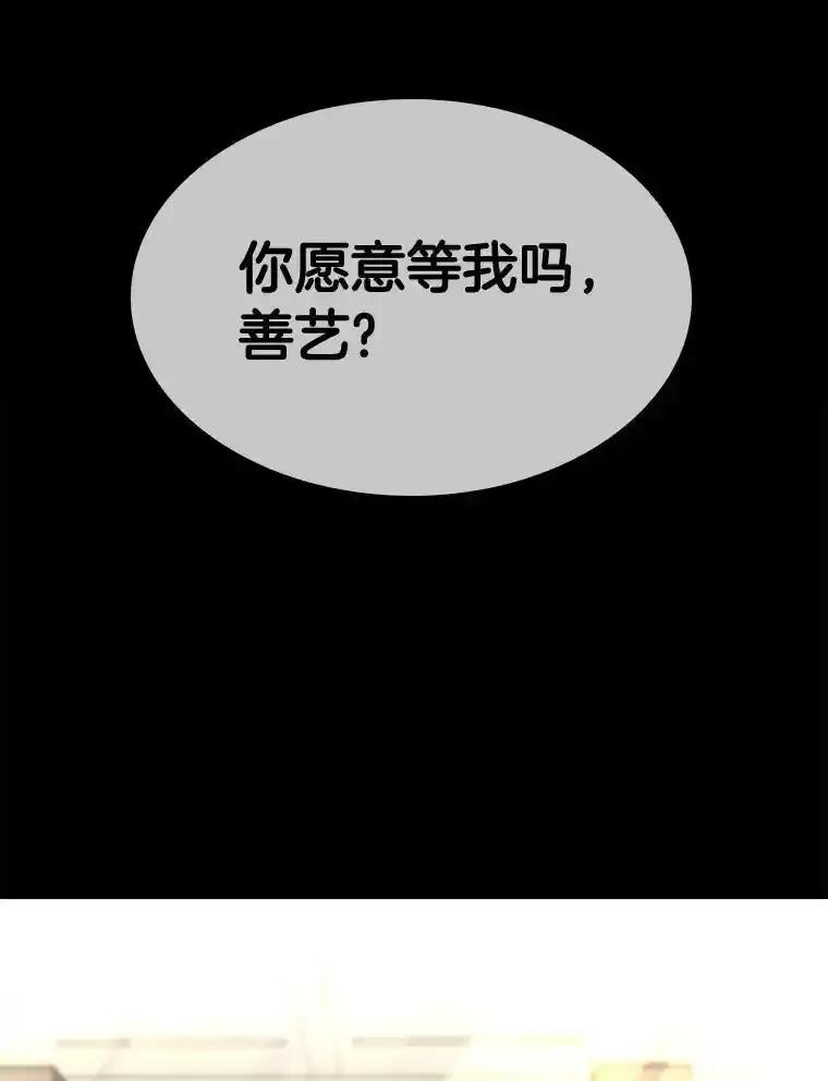 《AI神医的诞生》116.新的开始 第118页