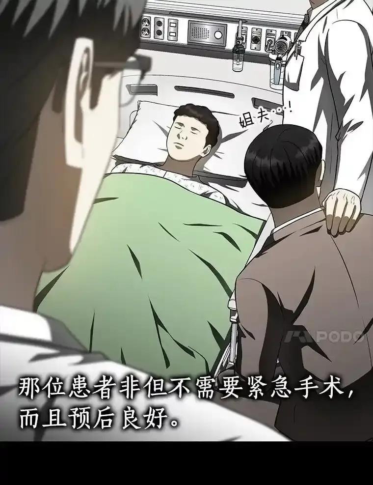 《AI神医的诞生》116.新的开始 第67页