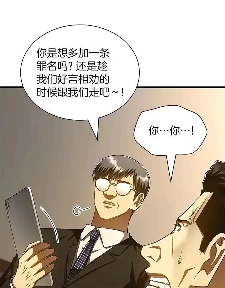 《AI神医的诞生》116.新的开始 第38页