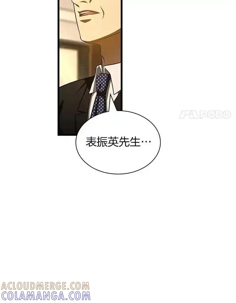 《AI神医的诞生》116.新的开始 第37页