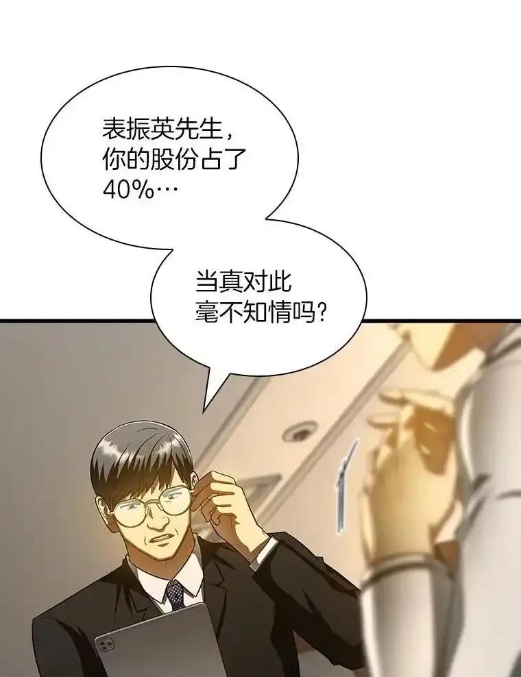 《AI神医的诞生》116.新的开始 第16页