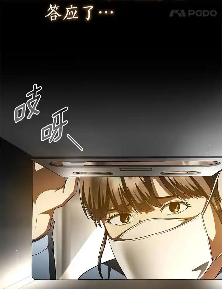 《AI神医的诞生》116.新的开始 第120页