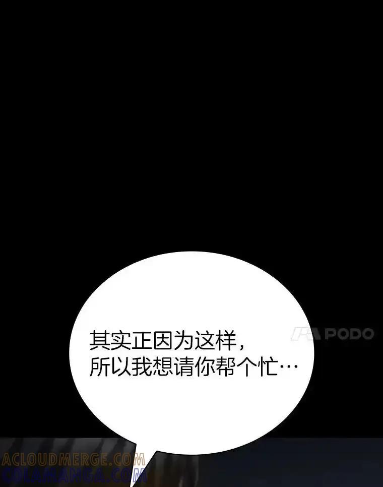 《AI神医的诞生》116.新的开始 第77页